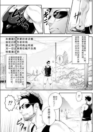 Priapus 2 | 普里亚普斯 2 Page #2