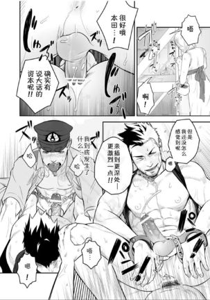 Priapus 2 | 普里亚普斯 2 - Page 17