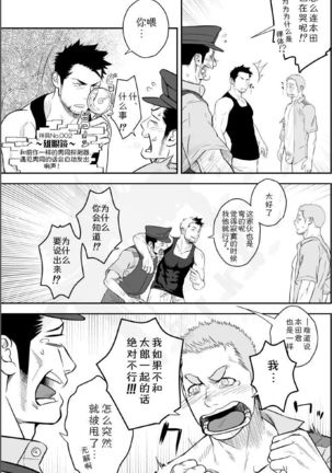 Priapus 2 | 普里亚普斯 2 - Page 24