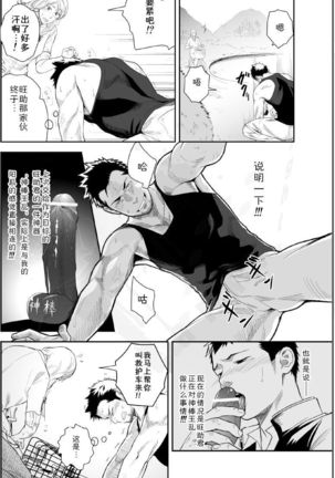 Priapus 2 | 普里亚普斯 2 - Page 3