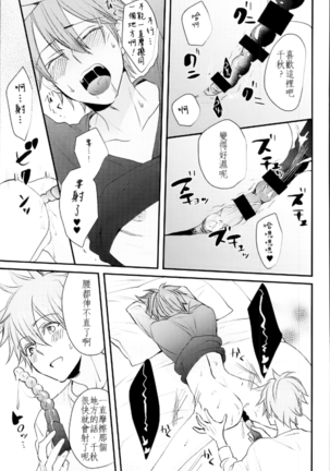 Ore no Kawaii Onaho Senpai 4 Page #16