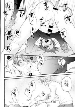 Ore no Kawaii Onaho Senpai 4 Page #15