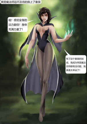 魔法师的噩梦套装 Page #4