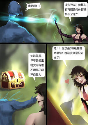 魔法师的噩梦套装 Page #3