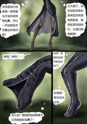 魔法师的噩梦套装 - Page 7