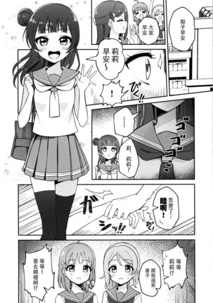 Lily Saimin Shoukan 丨 莉莉 催眠召喚 Page #33