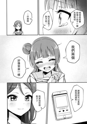 Lily Saimin Shoukan 丨 莉莉 催眠召喚 Page #31