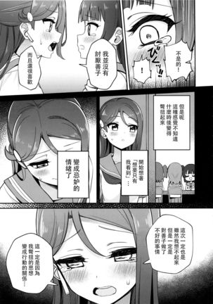 Lily Saimin Shoukan 丨 莉莉 催眠召喚 Page #30