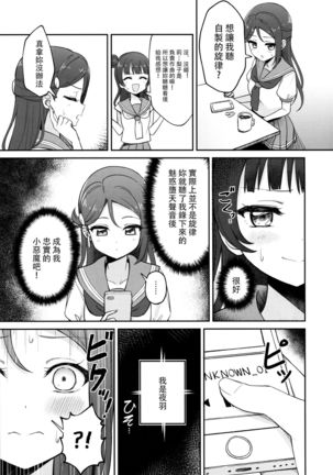 Lily Saimin Shoukan 丨 莉莉 催眠召喚 - Page 10