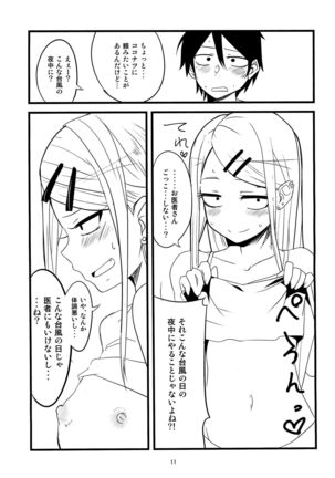 Dagasayashi - Page 10