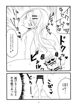 Dagasayashi - Page 16