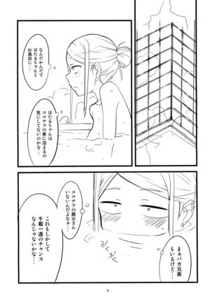 Dagasayashi - Page 4