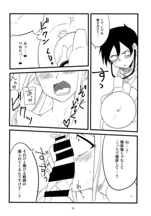 Dagasayashi - Page 11