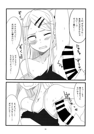 Dagasayashi - Page 13
