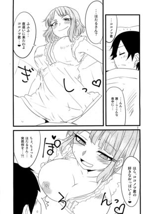 Dagasayashi - Page 6