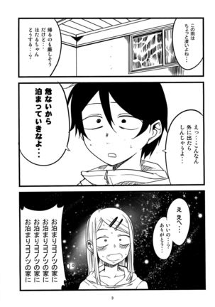 Dagasayashi - Page 2