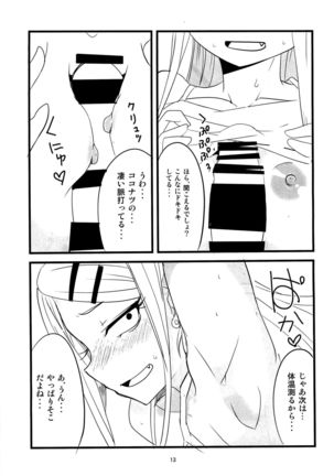 Dagasayashi - Page 12