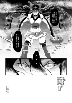 Awa Hime Senkan Page #22