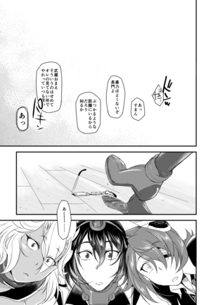 Awa Hime Senkan Page #3