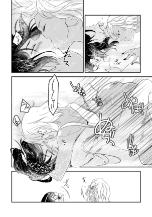 Awa Hime Senkan Page #16