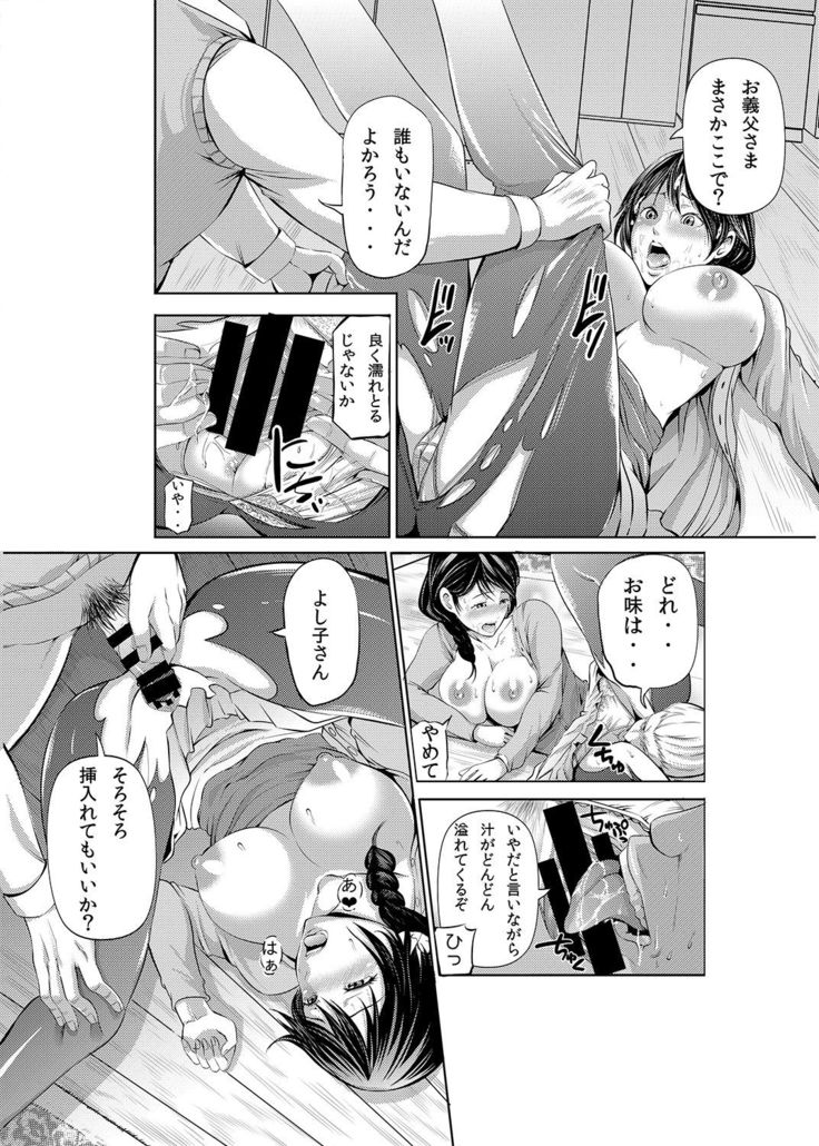 Hitozuma Netorare Sex Life