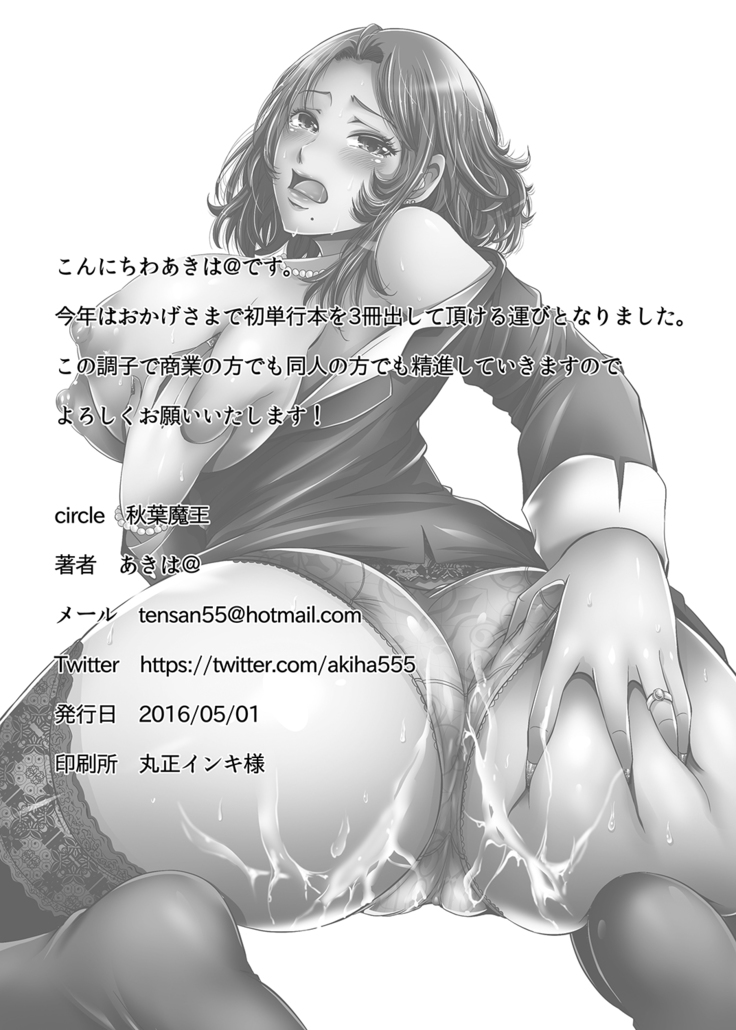 Hitozuma Netorare Sex Life