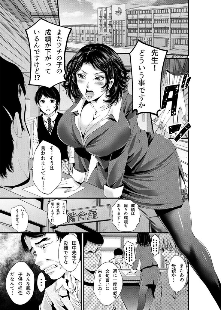 Hitozuma Netorare Sex Life