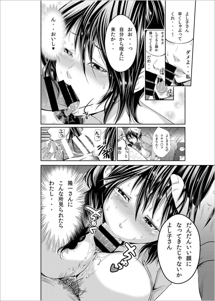Hitozuma Netorare Sex Life