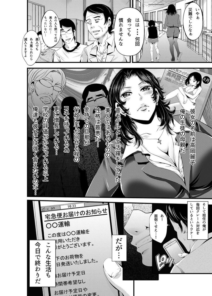 Hitozuma Netorare Sex Life