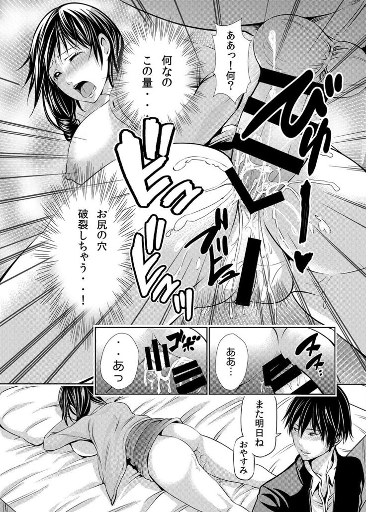 Hitozuma Netorare Sex Life