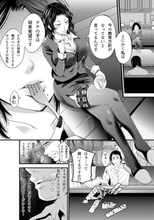 Hitozuma Netorare Sex Life Page #6