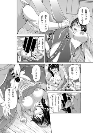 Hitozuma Netorare Sex Life Page #33