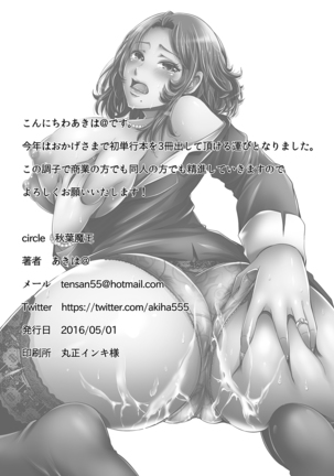 Hitozuma Netorare Sex Life Page #26