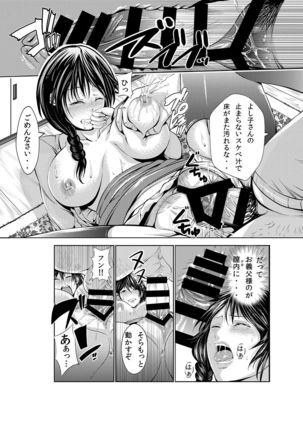 Hitozuma Netorare Sex Life Page #34