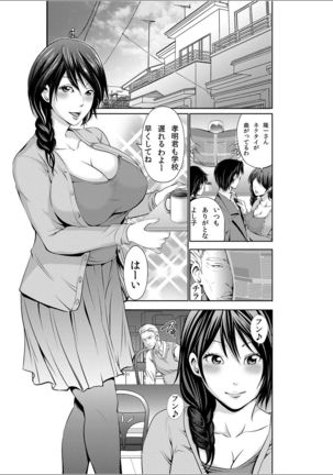 Hitozuma Netorare Sex Life Page #28