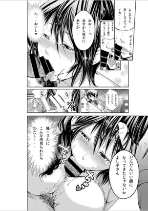 Hitozuma Netorare Sex Life Page #31