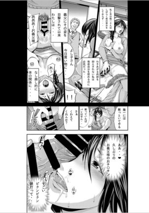 Hitozuma Netorare Sex Life Page #30