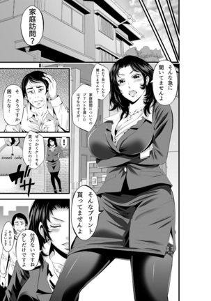 Hitozuma Netorare Sex Life Page #5