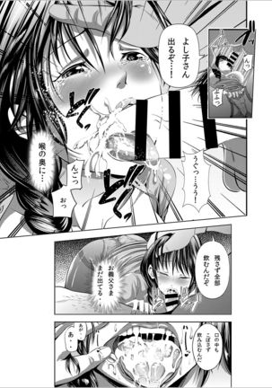 Hitozuma Netorare Sex Life Page #32