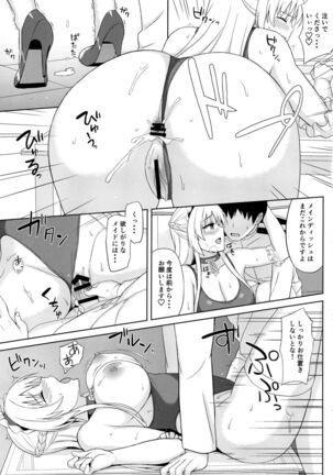 (C95) [Kaki no Tane (Summer)] AzuLan Soap-bu -Royal Hen- (Azur Lane) Page #14