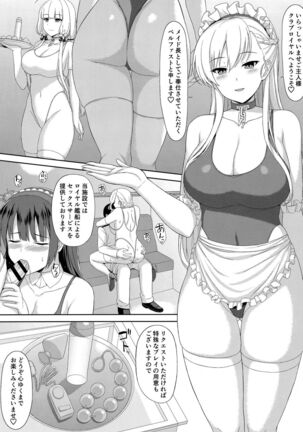 (C95) [Kaki no Tane (Summer)] AzuLan Soap-bu -Royal Hen- (Azur Lane)