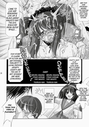 Asahina Mikuru no Tameiki | The Sigh of Mikuru Asahina Page #19