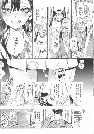 Housoujiko 4 ~Ofupako JK-ana ijime~ Page #25