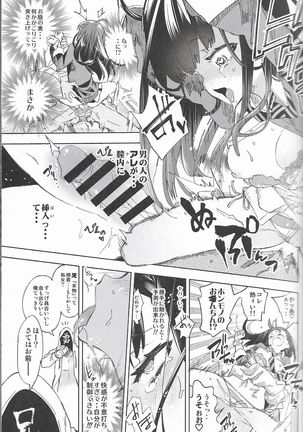 Housoujiko 4 ~Ofupako JK-ana ijime~ Page #16