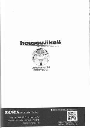 Housoujiko 4 ~Ofupako JK-ana ijime~ Page #29