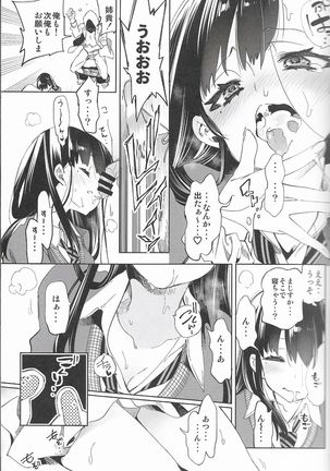 Housoujiko 4 ~Ofupako JK-ana ijime~ - Page 12
