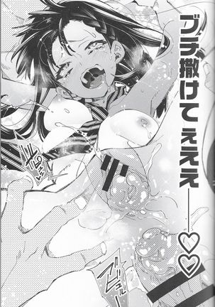 Housoujiko 4 ~Ofupako JK-ana ijime~ Page #22