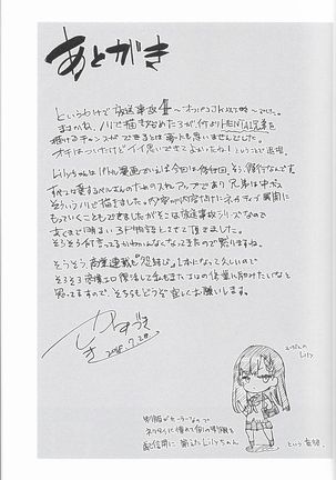Housoujiko 4 ~Ofupako JK-ana ijime~ Page #28