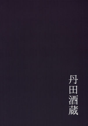 Haha Oni Kantsuu Page #23