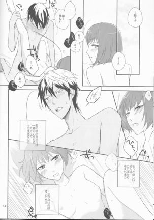 Futari-gurashii Page #15